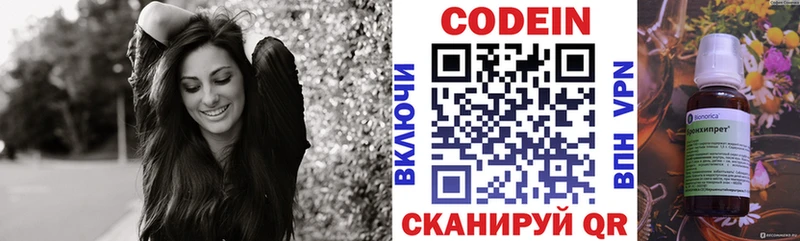 Кодеин напиток Lean (лин)  Купить закладки  Строитель 