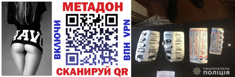 МЕТАДОН кристалл  Купить где  Строитель 